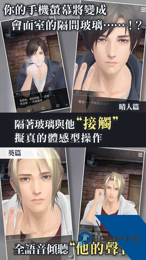 被囚禁的掌心内购全解锁版