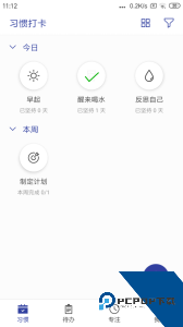 简约日常打卡最新版下载 v1.6.9