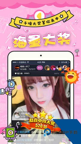 妖精直播免费版app下载4.5.0