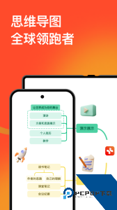Xmind思维导图手机版下载 v26.02.02436
