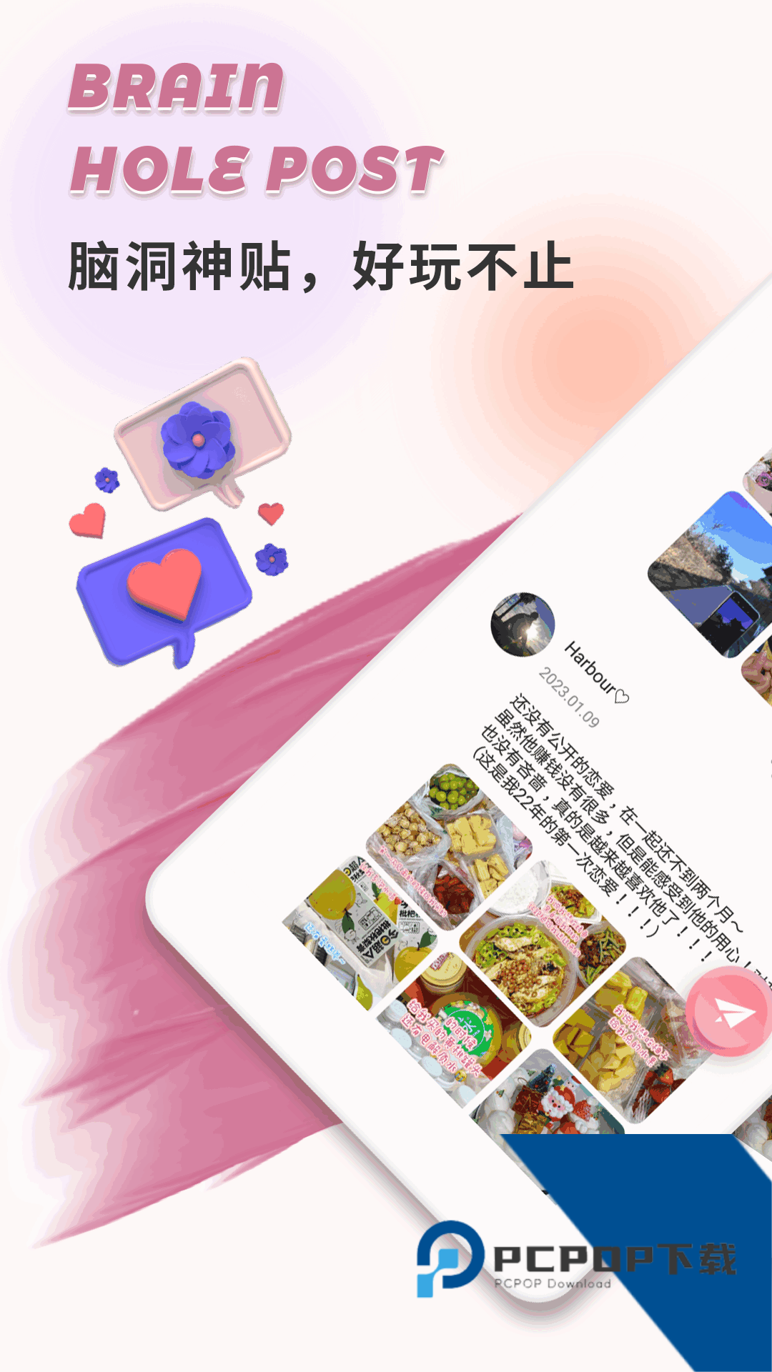极乐园app最新版下载20264.5.0