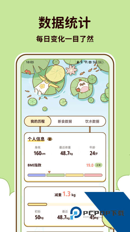 减脂食谱app最新版本下载 v5.6.00安卓版