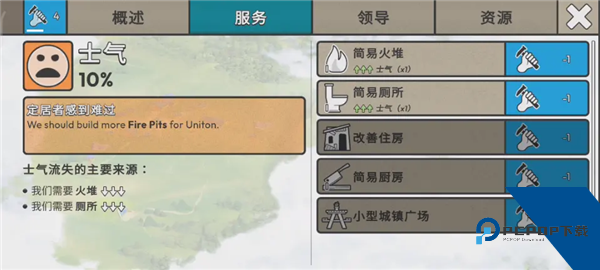 灾变之后安卓版 单机版v1.11.0