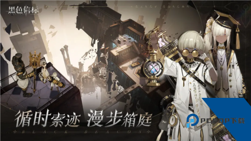 黑色信标官方正版 国际服v1.2.221