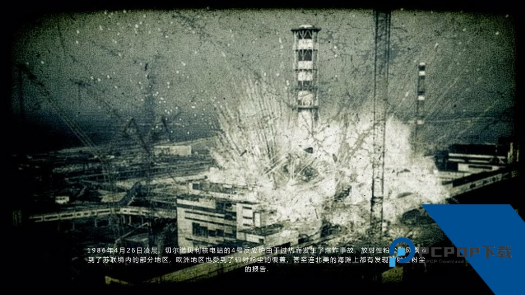 潜行者普里皮亚季的召唤手游 正版v1.0