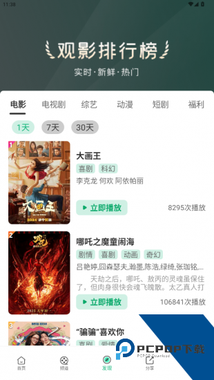 橙子视频app2026新版 v6.0.0
