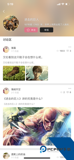 风车漫画免广告