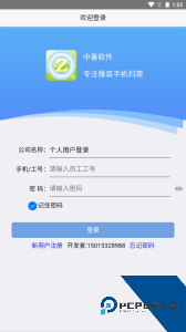 手机扫菲官方正版客户端下载 v3.1.0
