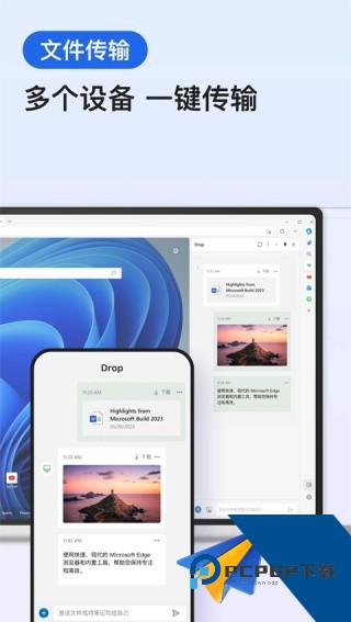 Edge浏览器安卓手机版v143.0.3650.97