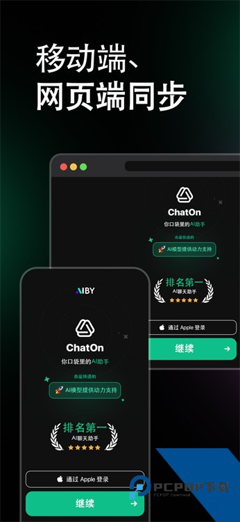 ChatOn软件下载最新版v1.34.323