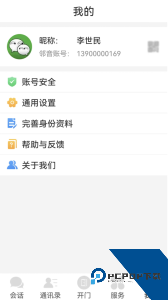 邻音手机版下载 v5.04.62