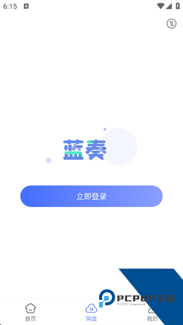 蓝奏浏览器app官方版下载最新版v1.2.1