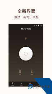 桔子手电筒手机软件最新版免费下载 v8.0.0