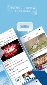 吉林乌拉圈官方正版客户端下载 v5.3.1.240