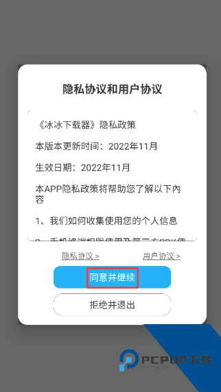 冰冰下载器官方正版应用app下载 v1.3.0.8