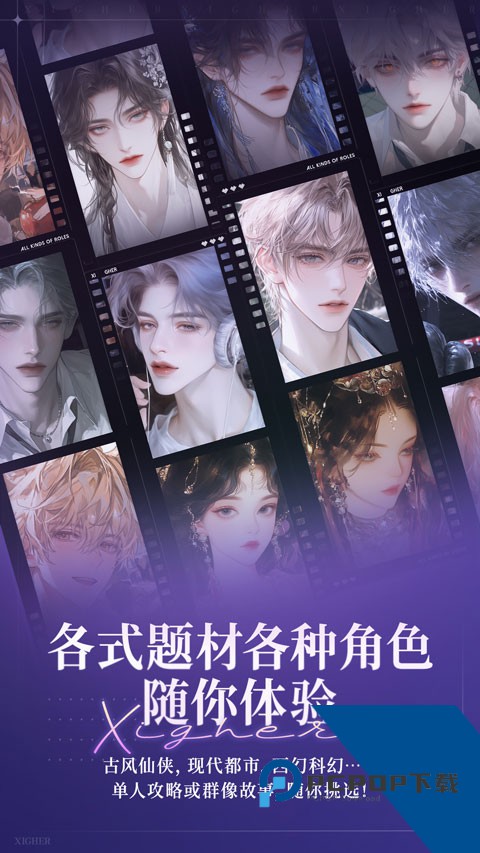 戏格ai聊天软件免费v1.0.12 安卓版