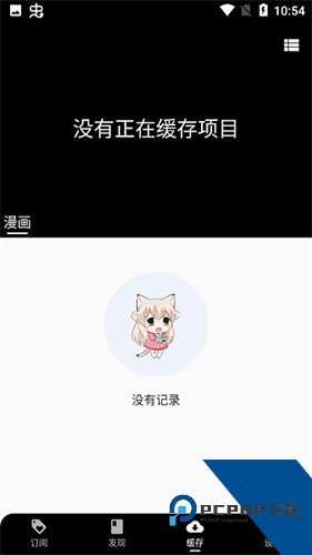 皮皮喵免费漫画软件最新版本下载v0.8.2