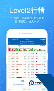 广发易淘金证券官方正版