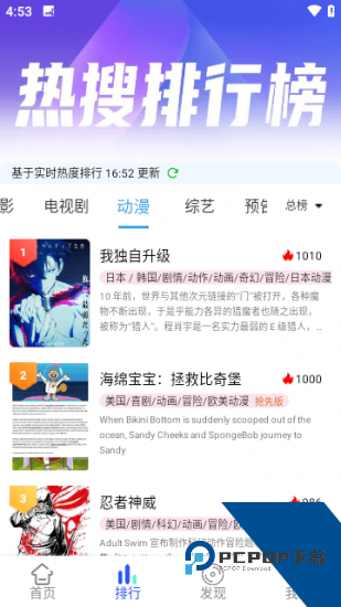 风云直播手机版 v2.0.1