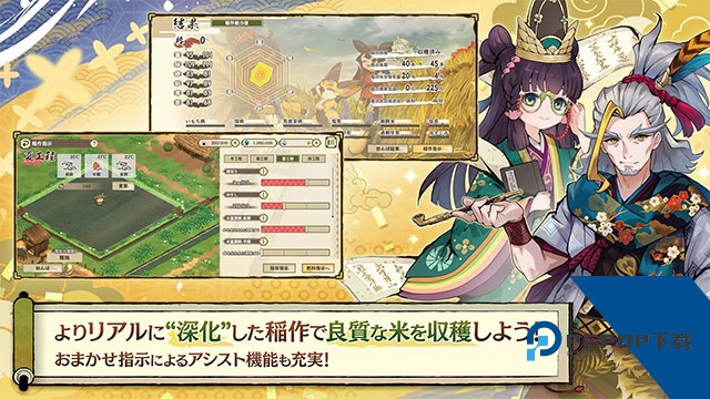 天穂之咲稻姬 安卓版v1.1.1