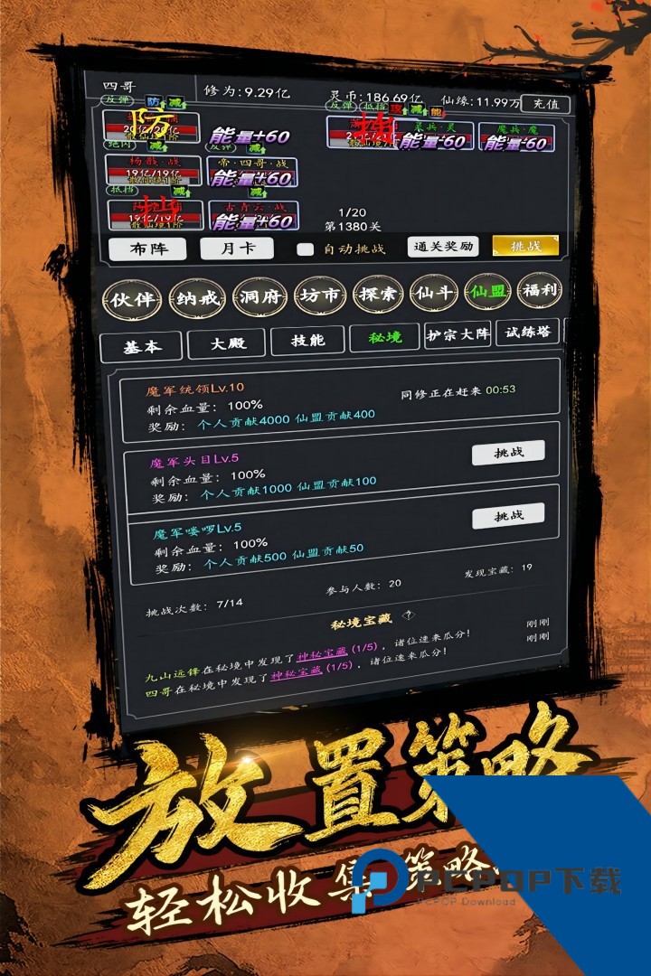 剑气除魔2026最新版 手机版v1.6.0