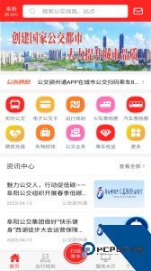 公交颍州通官方正版最新版手机版下载 v1.3.0