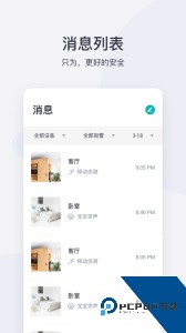 小蚁摄像机官方正版下载 v7.3.0-20261230