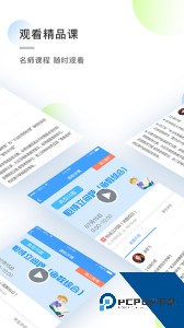 知心慧学学生端app官方正版最新版下载 v1.7.2