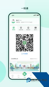 苏周到最新版下载 v2.3.9