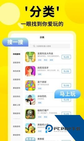 3699小游戏秒玩软件安卓版v4.1.5