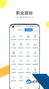 我要自学网最新手机版下载 v1.12.2