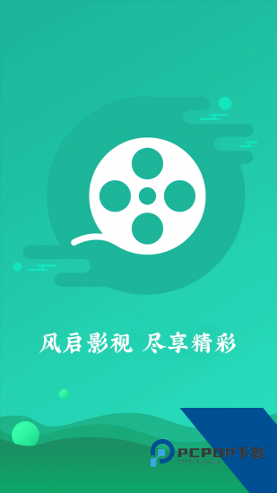 风启影视app手机版 v1.2.2