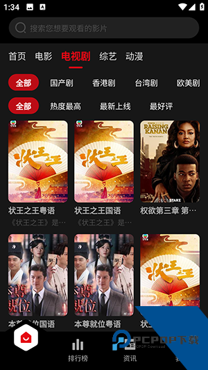 大陆视频安卓版 v2.0.0