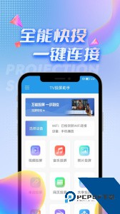 TV投屏助手官方正版下载 v4.3.5