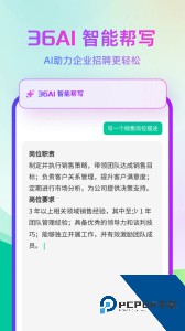 36招聘客户端下载 v1.7.4