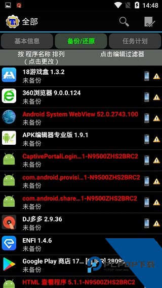 钛备份v8.4.0.2专业版下载