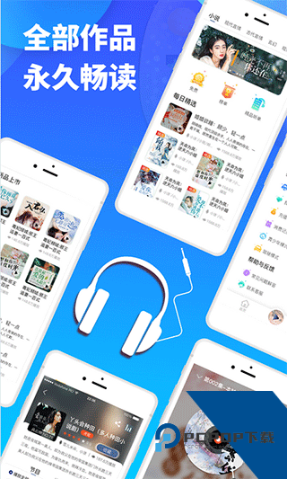 夜听书城纯净无广告应用app下载 v2.0.6