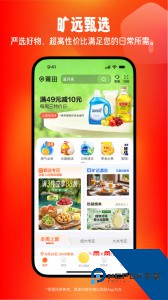 旷远e家app最新版下载 v3.1.12