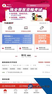 牧通人才网官方正版最新版下载 v7.3.0