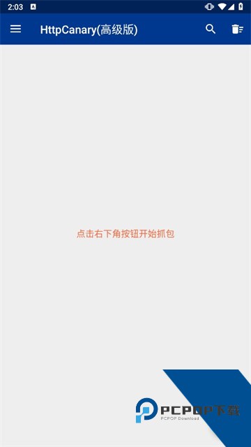 HttpCanary蓝鸟抓包高级版下载v3.6.1