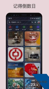 记得日子app官方正版下载 v0.16.5