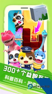 宝宝巴士大全下载 v8.9.11