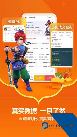 藏宝阁下载v5.88.0 安卓版