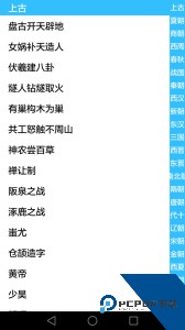 历史知识大全官方正版最新版下载 v4.7.8
