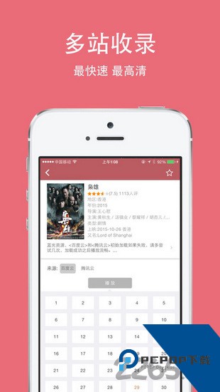 豆豆视频app无限