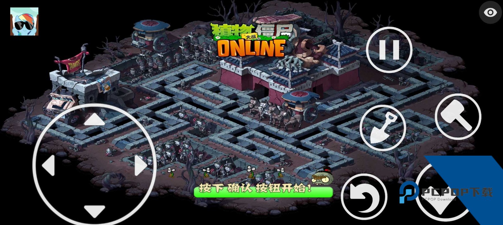 植物大战僵尸秦始皇陵Online手机重制版v1.0.28