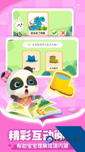 宝宝巴士阅读app官方正版下载 v10.90.20.05