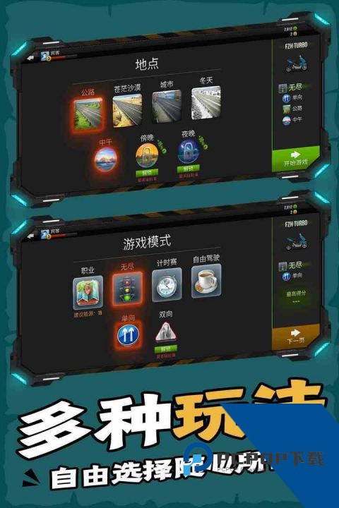 终极摩托 安卓版v1.81