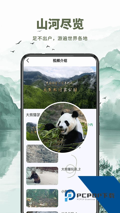 青山绿水实景地图手机版组装v1.0.5 安卓版