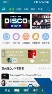 DJ音乐盒app最新版下载 v8.5.1